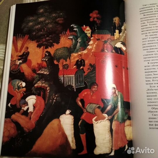 Палехская миниатюра. Некрасова М,1978