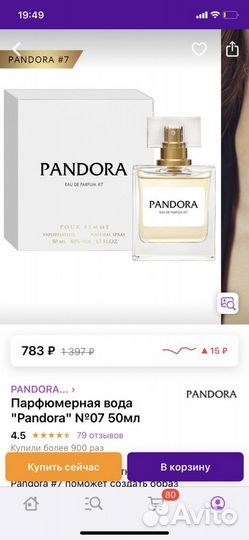 Туалетная вода женская Pandora 07