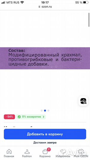 Клей для обоев Quelyd