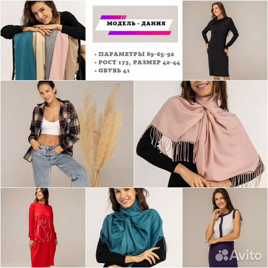 Сборная фотосъемка для маркетплейсов Wildberries