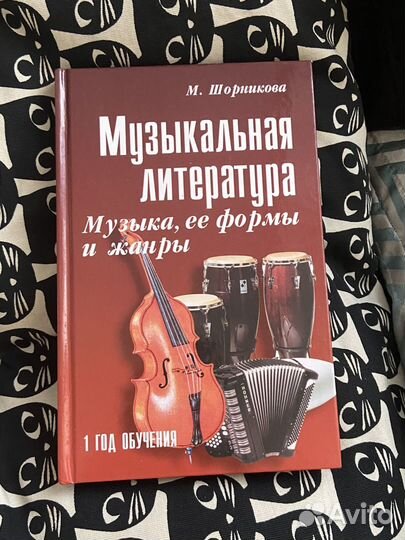 Учебники и тетради по муз. лит. и сольфеджио