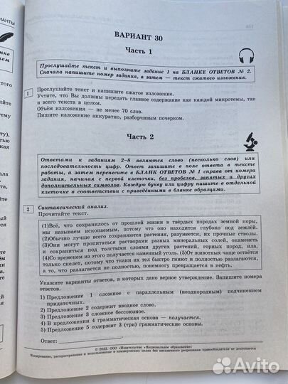 Сборник Цыбулько для подготовки к ОГЭ по Русскому