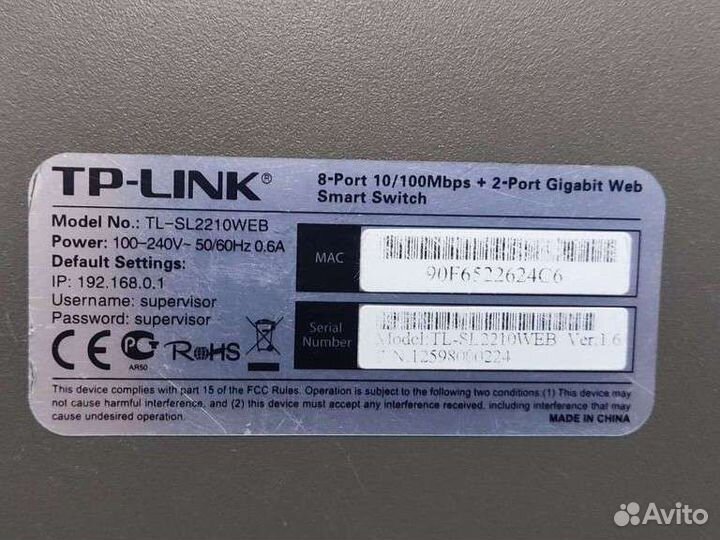 Свич свитч коммутатор switch TP-Link шлюз