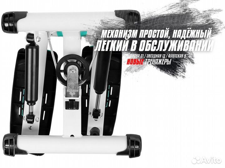 Степпер поворотный (мини-степпер)