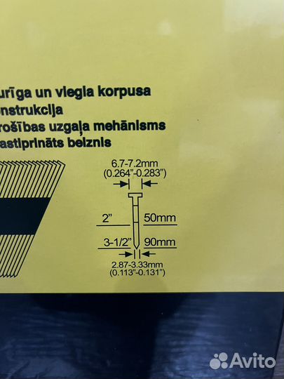 Нейлер FXA 34 градуса, 90 мм, реечный