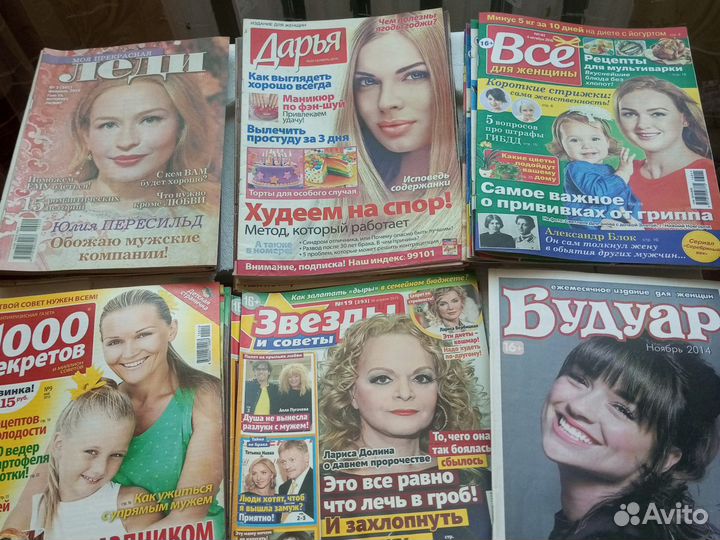 Журналы для женщин