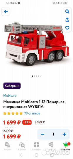 Детские машинки игрушки бу