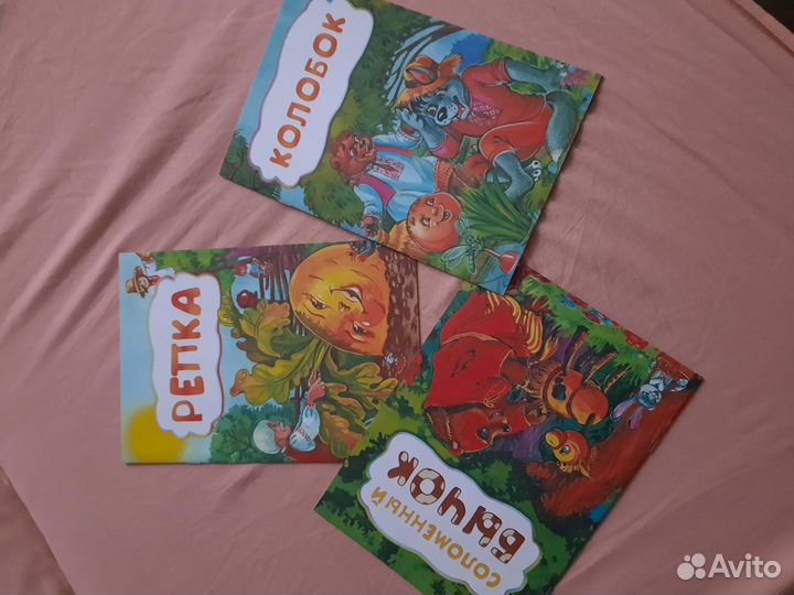 Тонкие книжки для малышей новые