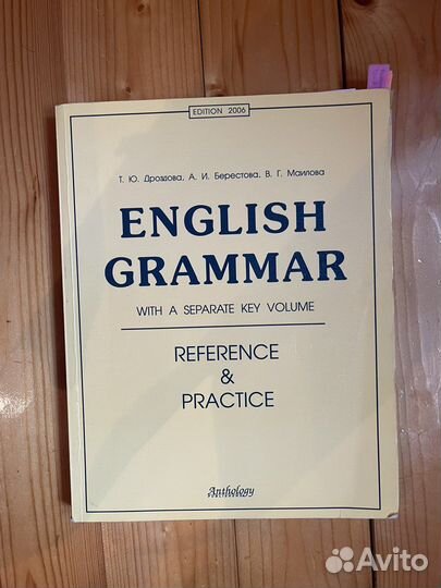 English grammar. Дроздова