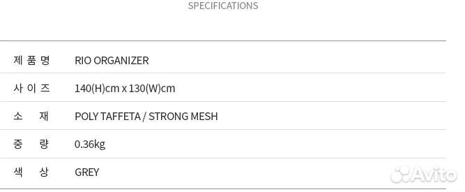Органайзер к кемпинговой кухни Camptown riogrande