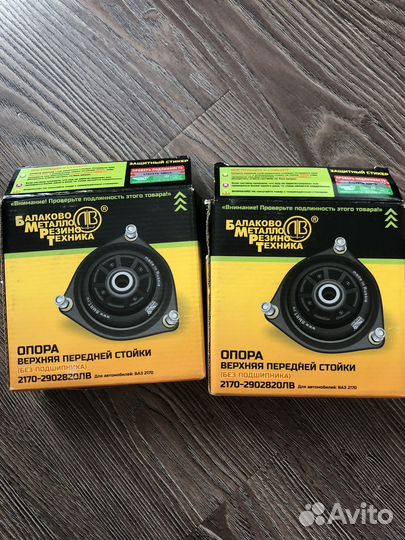 Опора верхней передней стойки