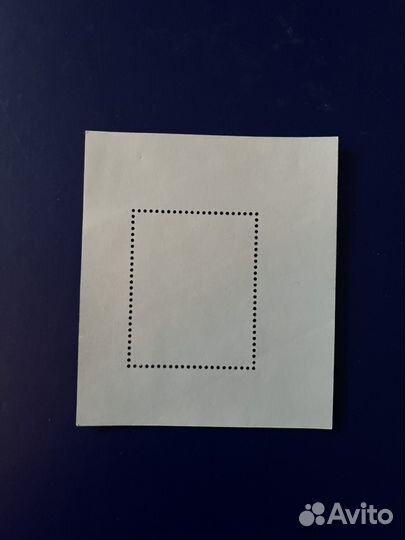 Почтовые марки