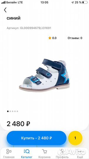 Сандали котофей 21 р