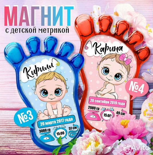 Акриловые магниты пяточки