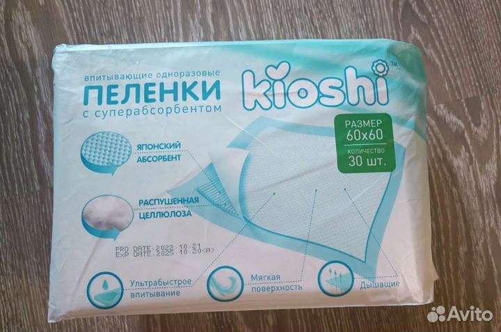 Пеленки одноразовые 60х60 Kioshi