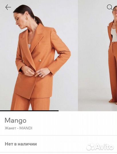 Пиджак mango