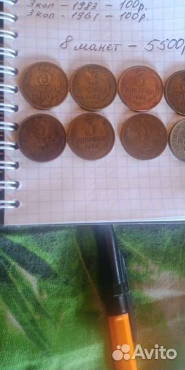 Монеты СССР 3 копейки