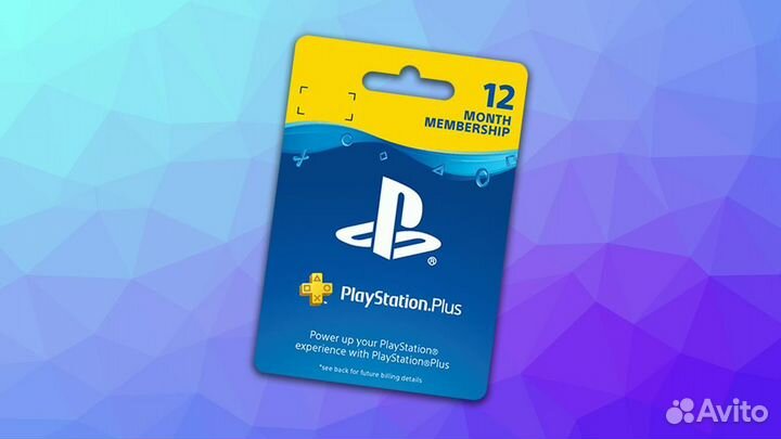 Подписка PS Plus для PlayStation 4 и 5
