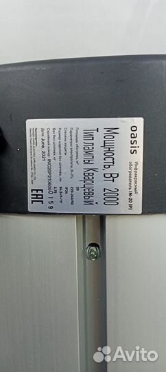 Инфракрасный обогреватель Oasis IN-20, серый