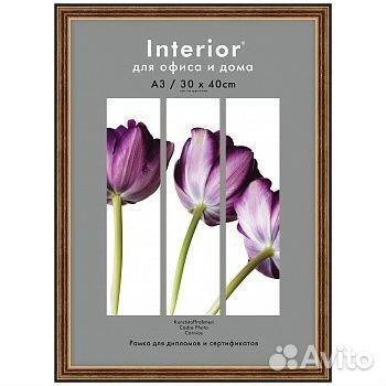 Ф/рамка Interior Office 280 30x40 латунь (20шт)