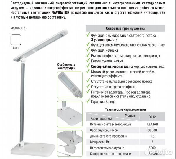 Светильник настольный светодиодный