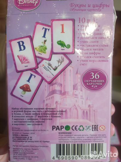 Карточки,пазлы- буквы,цифры,логические задачки