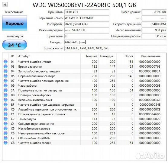 Внешний жесткий диск WD 500 гб