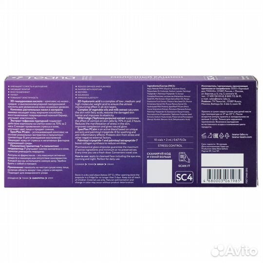 Teana Сыворотка для лица Молочный рацион