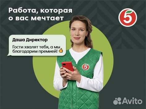 Директор магазина