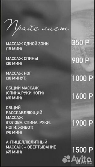 Массаж, шугаринг, ваксинг