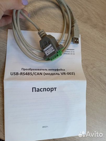 Преобразователь интерфейса USB-RS485/CAN