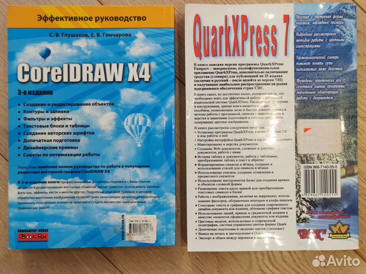 Компьютерная литература самоучители