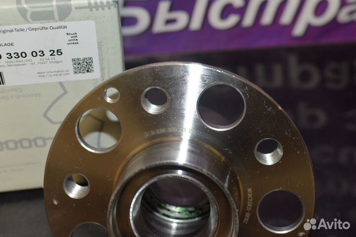 A2303300325 Ступица переднего колеса LR