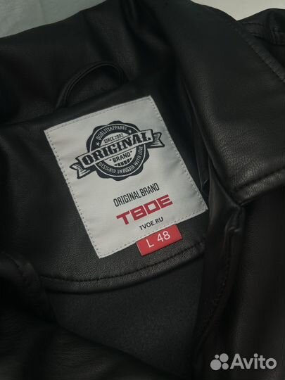 Кожаная куртка