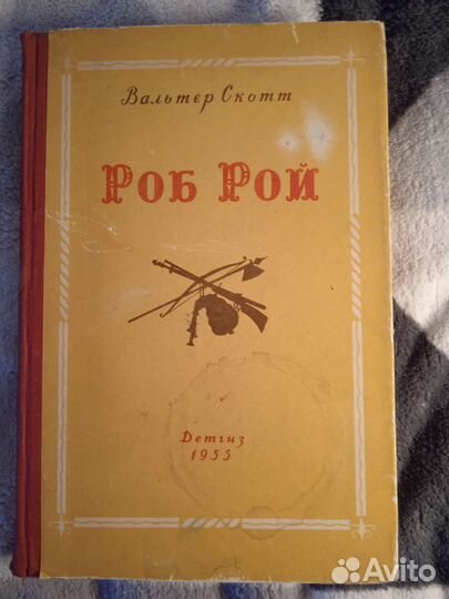Книги 50-х годов
