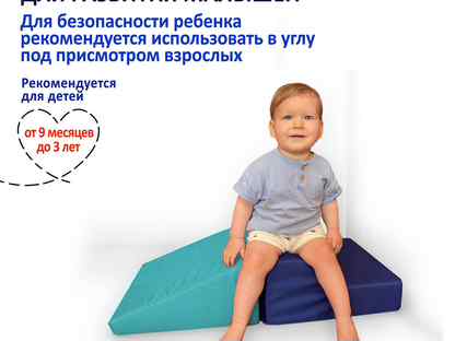 2 больших мягких модуля для малышей, не скользят, Сергиев Посад