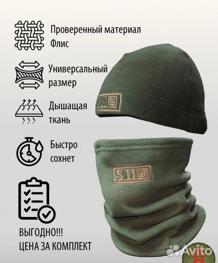 Шапка балаклава из флиса (снуд, бафф)