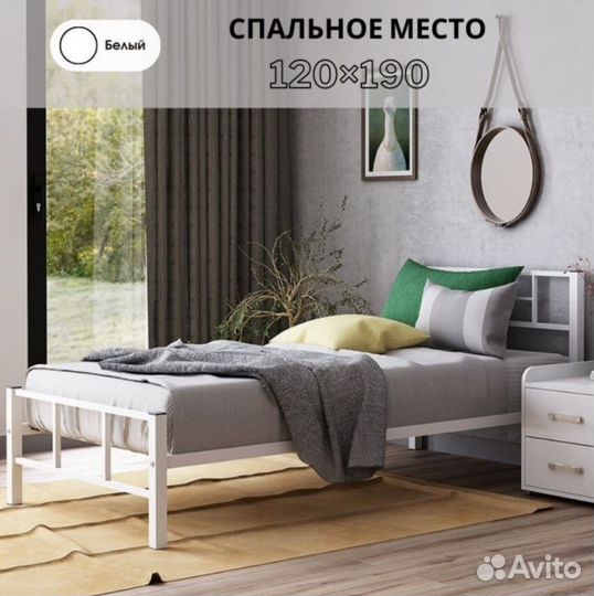 Полутораспальная металлическая кровать