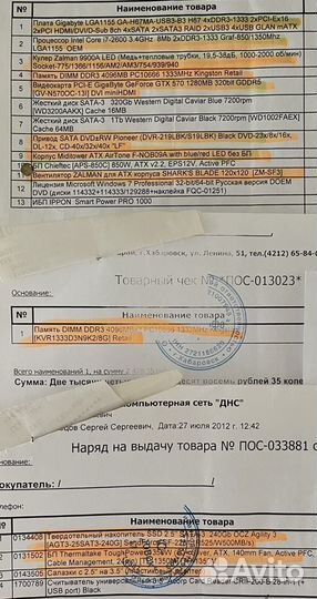 Системный блок