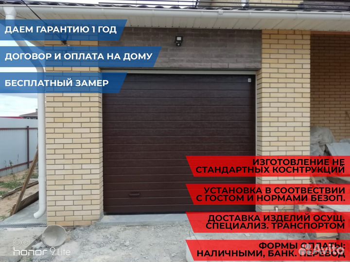 Автоматические секционные гаражные ворота