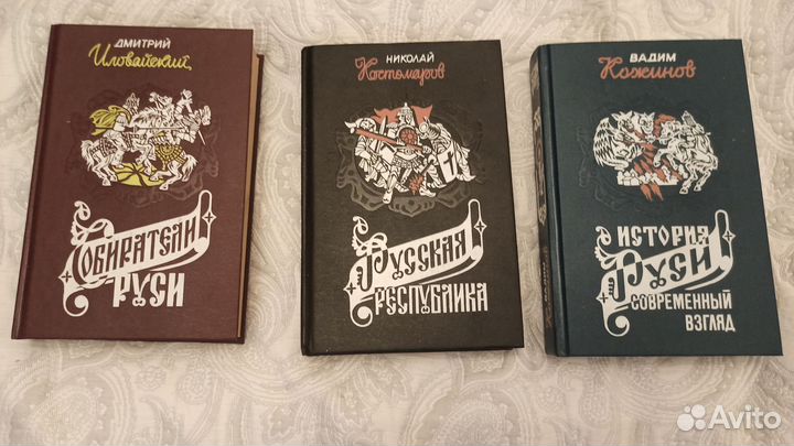 Книги серии Актуальная история России