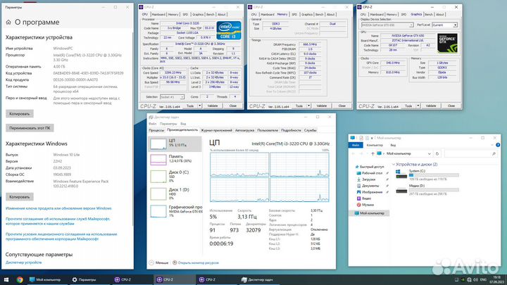 I3 3220, GTX650, SSD