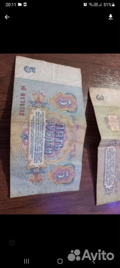 Купюры СССР 1961 года