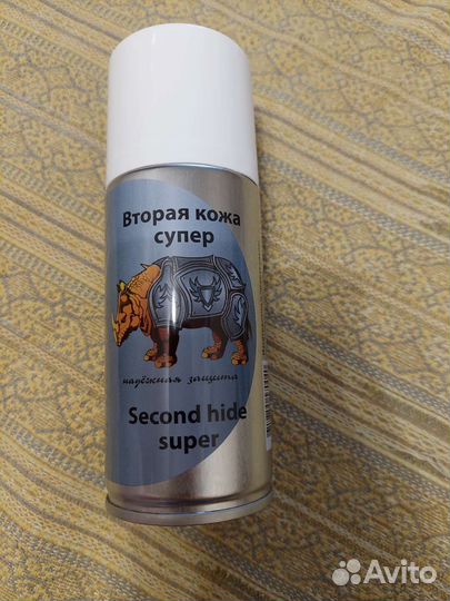 Спрей вторая кожа для заживлкния ран у животных