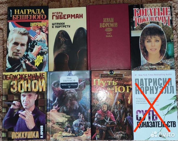 Иван Ефремов 