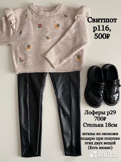 Вещи для девочки 110-116см