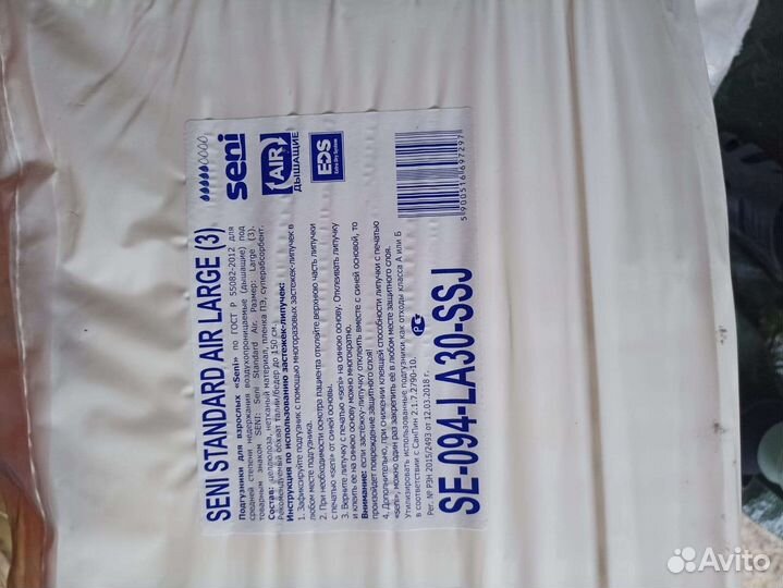 Памперсы для взрослых 2