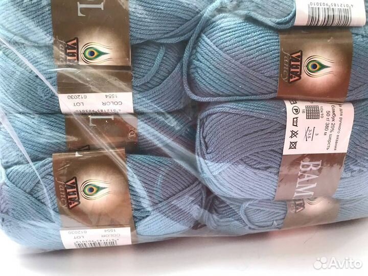 Пряжа бамбук шерсть Vita fancy bamboo wool Германи