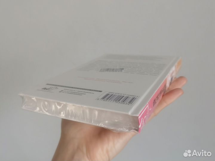 Внутренняя свобода Практикум тонопластики Леви