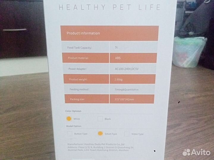 Автокормушка